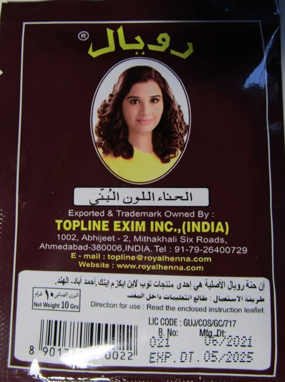 Henna Natural - Brown 60g : Amazon.co.uk: Beauty